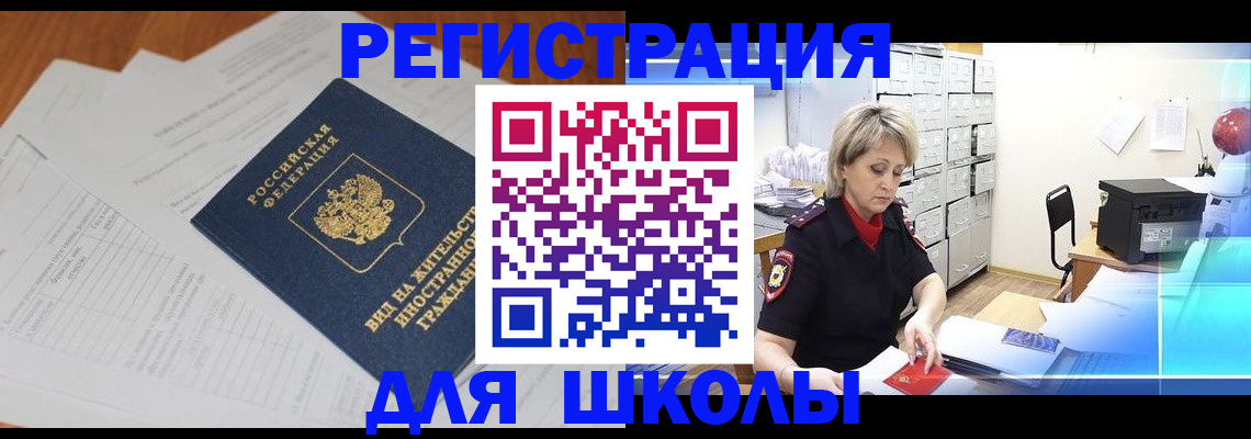 прописка штамп в Людиново